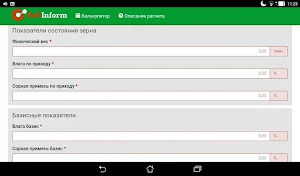 Элеваторный калькулятор Screenshot 3