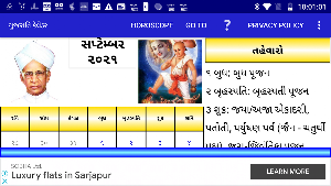 Gujarati Calendar 2021 Screenshot 3