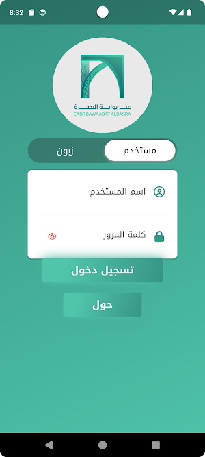 عبر بوابة البصرة Screenshot 0