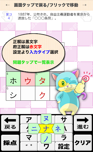 高校生 総合クロスワード 無料印刷OK! 勉強アプリ Screenshot 2