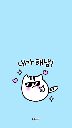 카카오톡 테마 - 스웩 캣 블루_내가 해냄! Screenshot 0