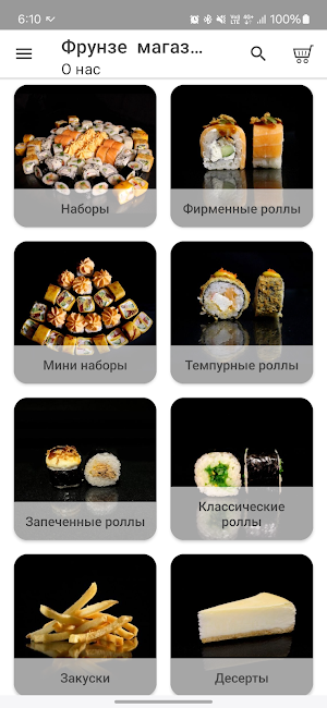 Доставка суши в Томске Bonito Screenshot 1