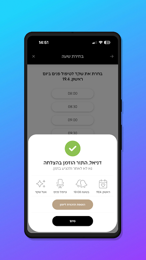 SHAKED LEVI Screenshot 2