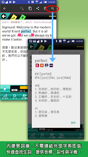 生活英語Small Talk-忠實呈現道地實況美語！ Screenshot 3
