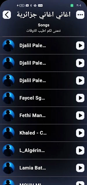 اغاني جزائرية 2025 بدون نت Screenshot 2