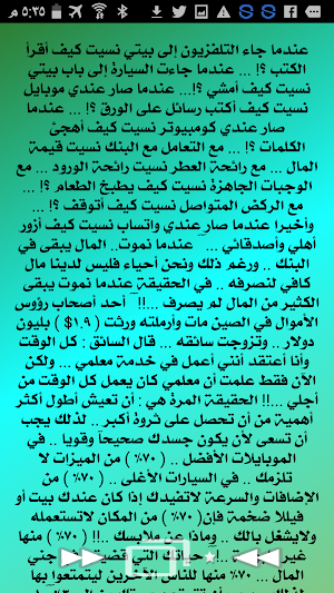 حالات واتس ومنشورات فيس راقت Screenshot 2