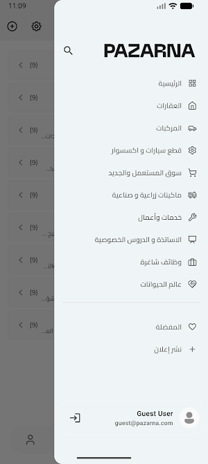 بازارنا Screenshot 2