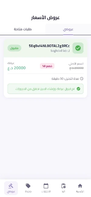 all labs Screenshot 2