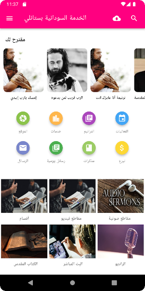 الخدمة السودانية بستانلي Screenshot 0