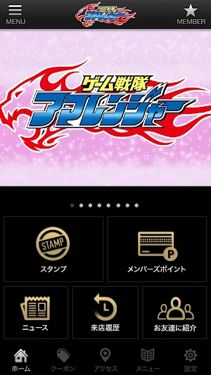 アマレンジャーの公式アプリ Screenshot 1