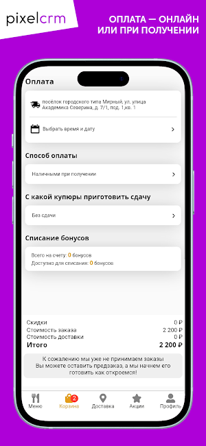 Ваш Пекарь - Доставка Screenshot 3