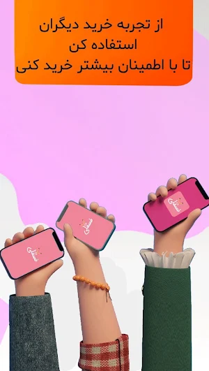 فسقلی | خرید لباس کودک Screenshot 3