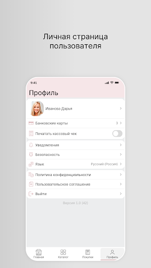 Мир Кофе и Чая Screenshot 3