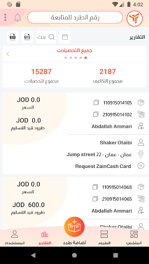 Octupos Screenshot 2