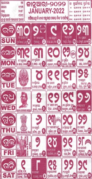 2022 Odia Calendar ଓଡ଼ିଆ Screenshot 1