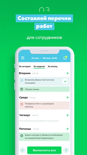 Бурмистр УК Screenshot 2