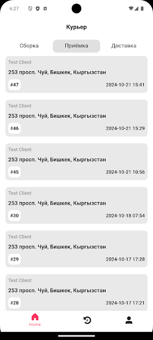 Колесо Курьер Screenshot 0