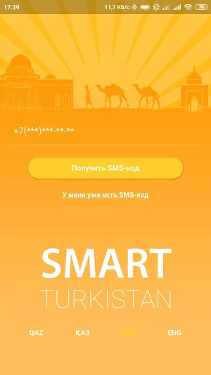 Smart Turkistan (Смарт Туркестан) Screenshot 0