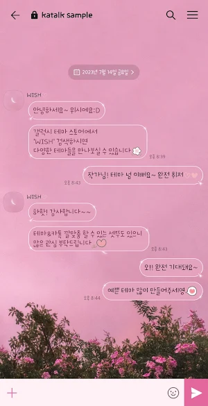 [WISH] 달빛 정원 카톡 테마 Screenshot 2