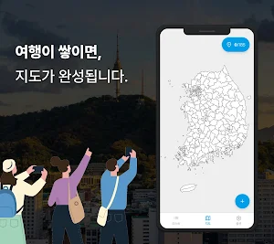 색칠지도 Screenshot 0