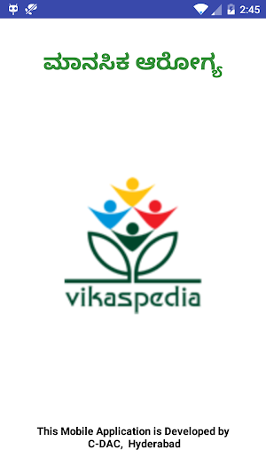 Mental Health Kannada Screenshot 0