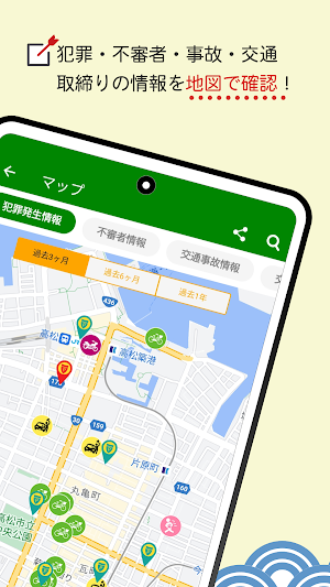 ヨイチポリス Screenshot 1