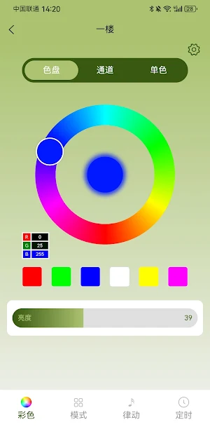 AiLamp Screenshot 1