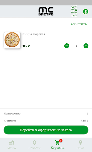 MC bistro | Доставка Screenshot 2
