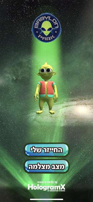 AR בבילון פארק Screenshot 3