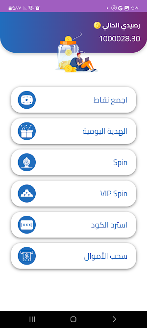 العب واربح - Fast Money Screenshot 1