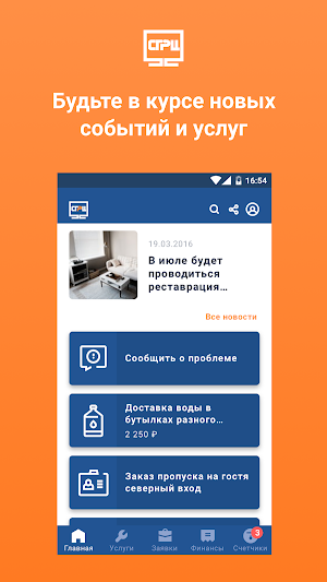 СГРЦ Screenshot 0