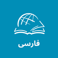 TTB فارسی