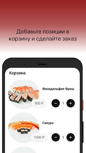 PRO SUSHI | Тверь Screenshot 2