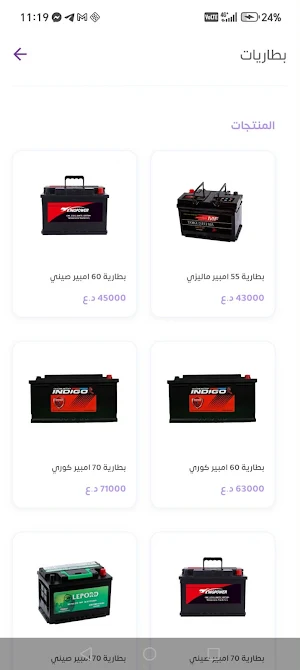 عالم السيارات Screenshot 2