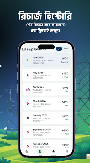 BidyutBD Screenshot 2