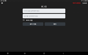 NEXCabbie Screenshot 3