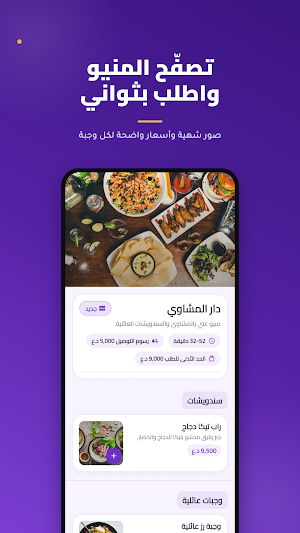 سوقي Screenshot 3