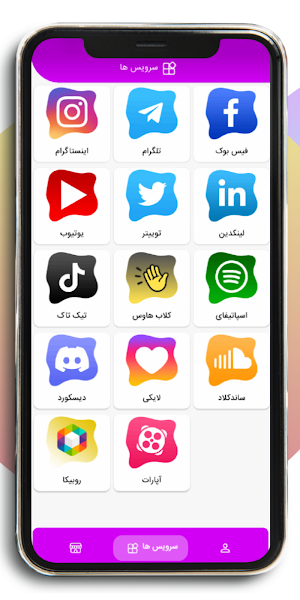FollowBest Screenshot 0