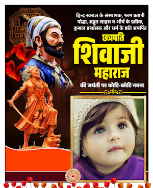 Shivaji Maharaj Photo Frame Screenshot 3