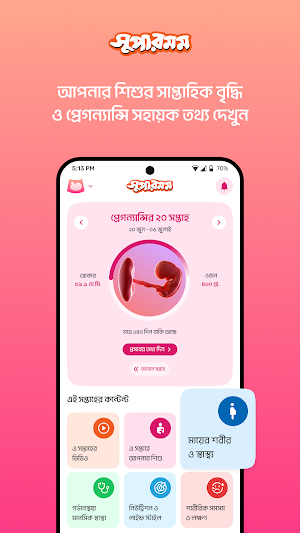 Supermom Screenshot 1