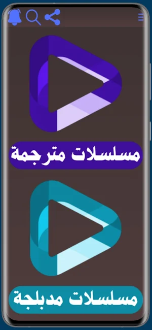 مسلسلات تركيه Screenshot 1