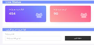 Darood Sharif Screenshot 3