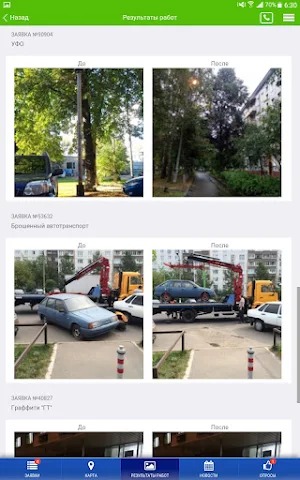 ЕДС Королёв Screenshot 2