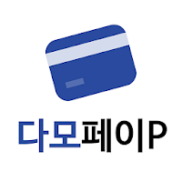 다모 페이 P