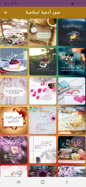 نغمات رمضان : رنات رمضان كريم Screenshot 1