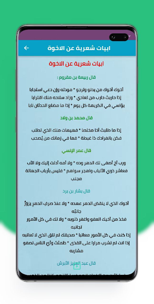 كلام عن الاخ Screenshot 0