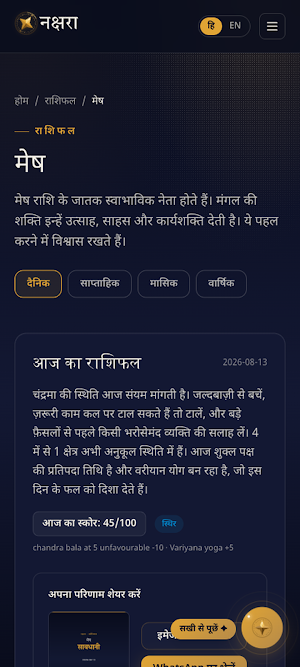 Nakshara: Kundli & Astrology Screenshot 0