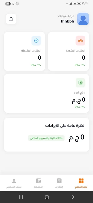 Makanak Rider Screenshot 2