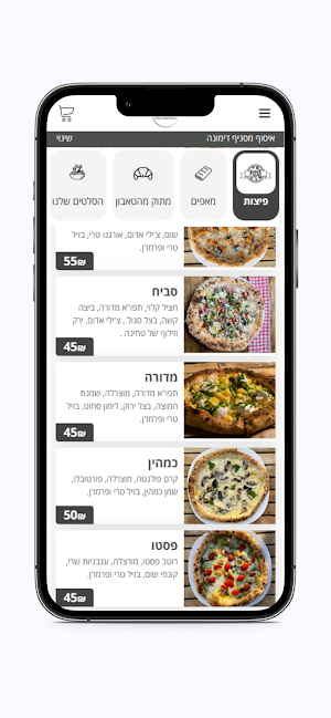פיצה גולי Screenshot 1