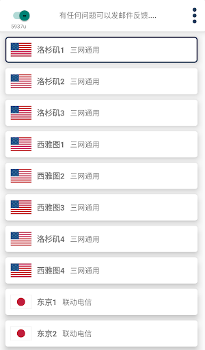 WhiteShark2 Free VPN Screenshot 1